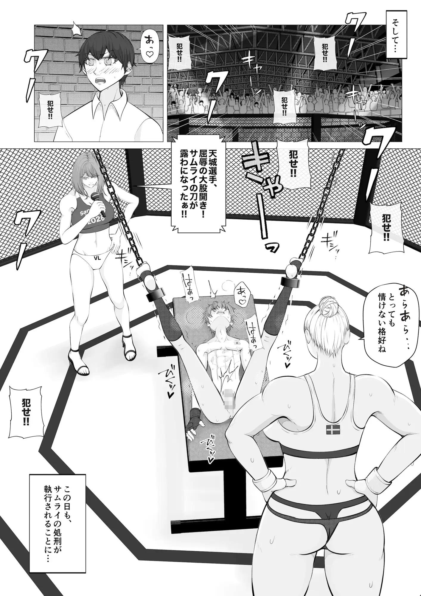 サムライキラー3