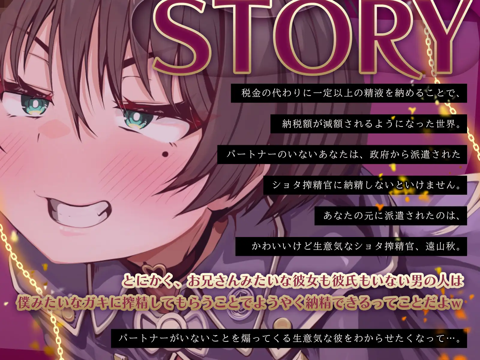 可愛いオスガキショタ搾精官をわからせたい！【KU100】