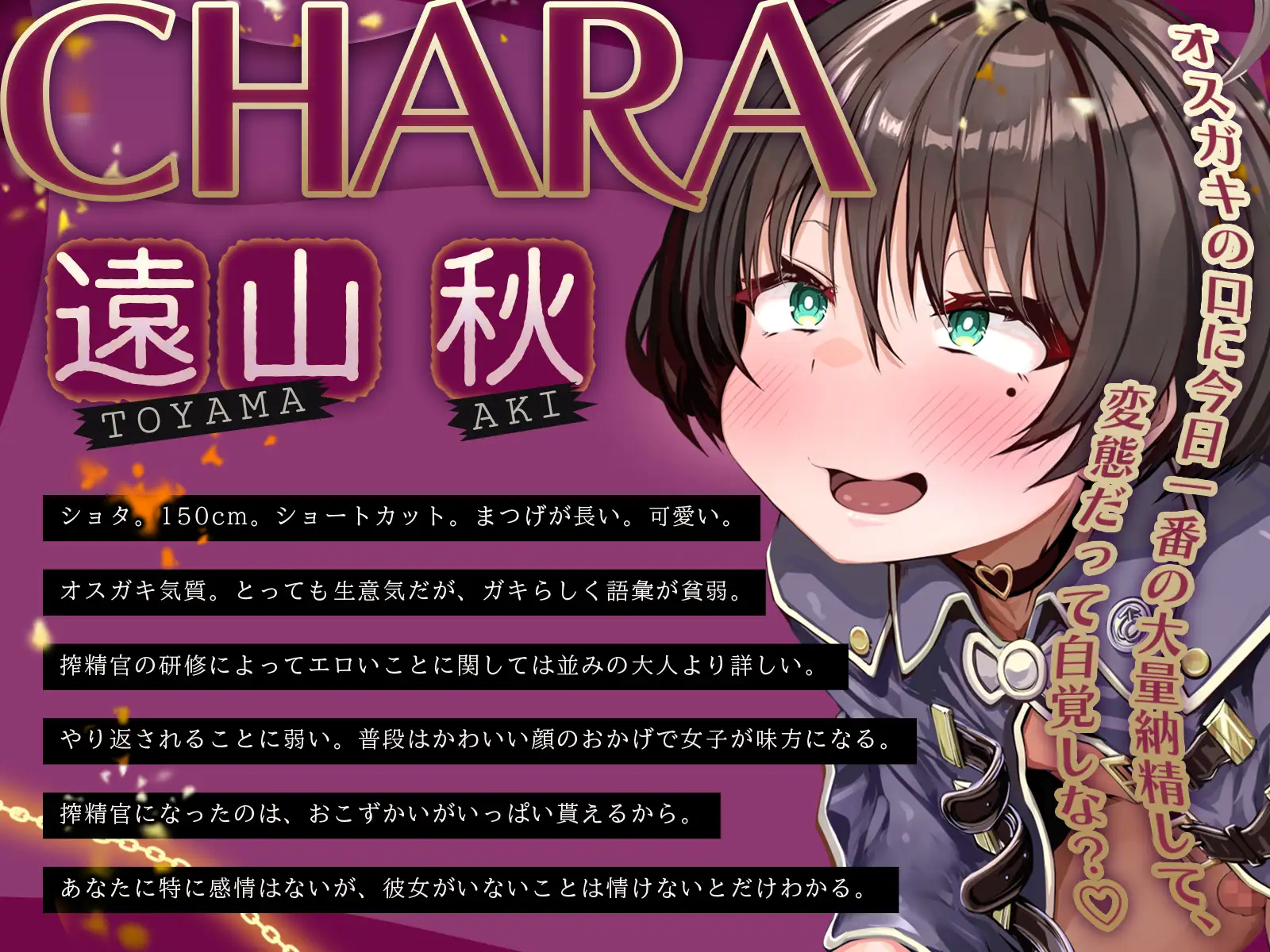 可愛いオスガキショタ搾精官をわからせたい！【KU100】