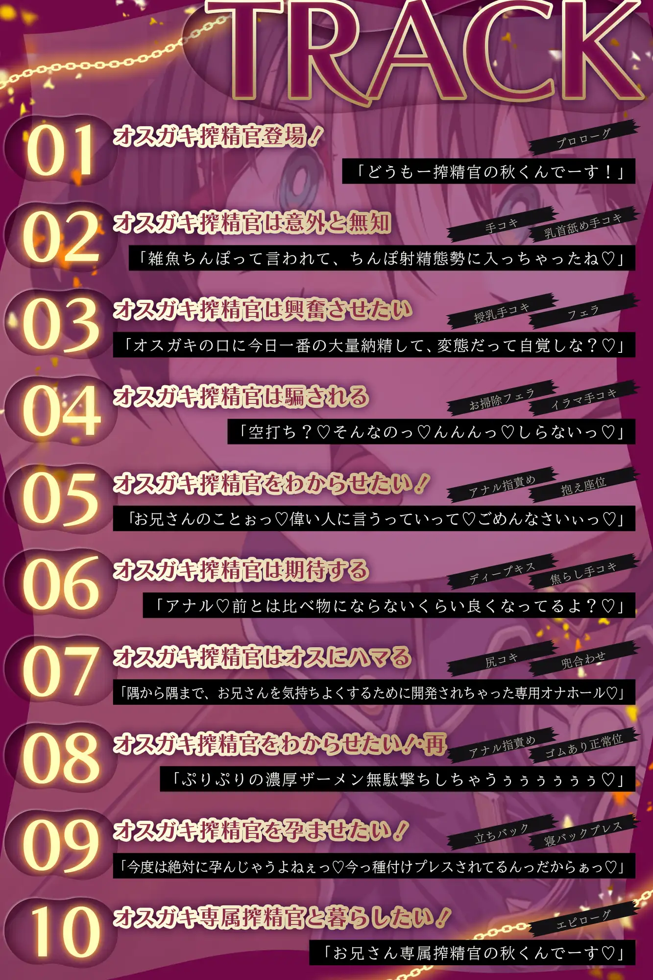 可愛いオスガキショタ搾精官をわからせたい！【KU100】