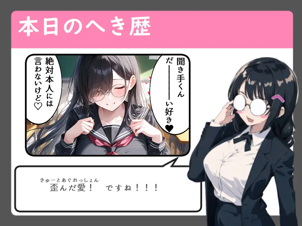 僕は性処理係~サディスティックな委員長から搾り取られる~【女性優位/言葉責め/中出し】