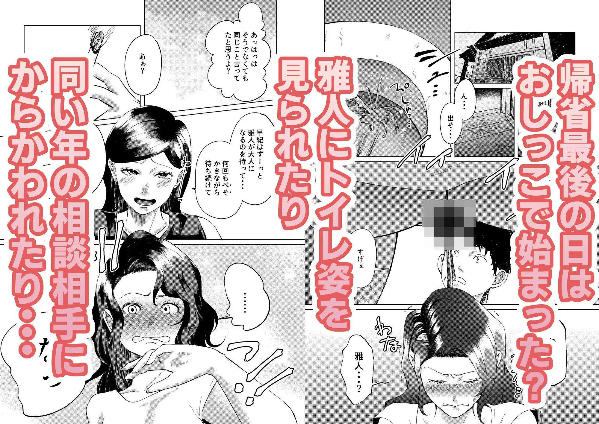 なつやすみだけ会えるあなた最終日~まん毛濃い目のお姉さんといちゃらぶえっちする話~