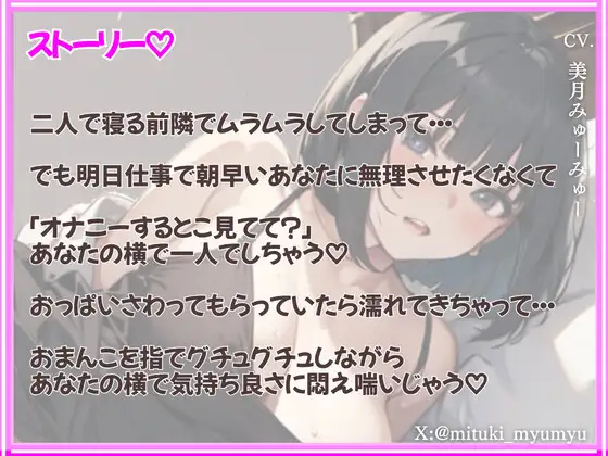 君の隣でオナニー★完全アドリブ!実演シチュボ★リアルくちゅくちゅ音入り