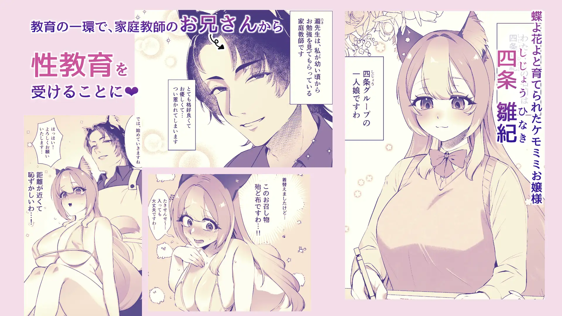 ムチ無知お嬢様 性教育