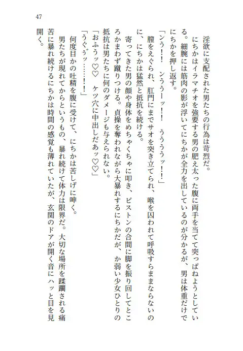 悪逆エロバラエティ！283アイドルたちの処女喪失絶望レ○プ