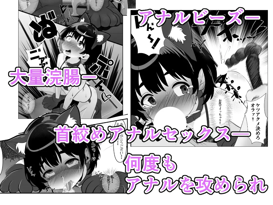 汚辱破壊人形～尻から全て失った私～後編～