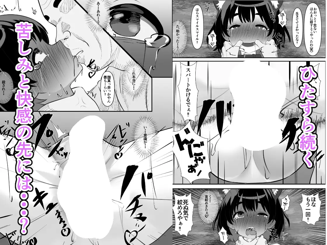 汚辱破壊人形～尻から全て失った私～後編～