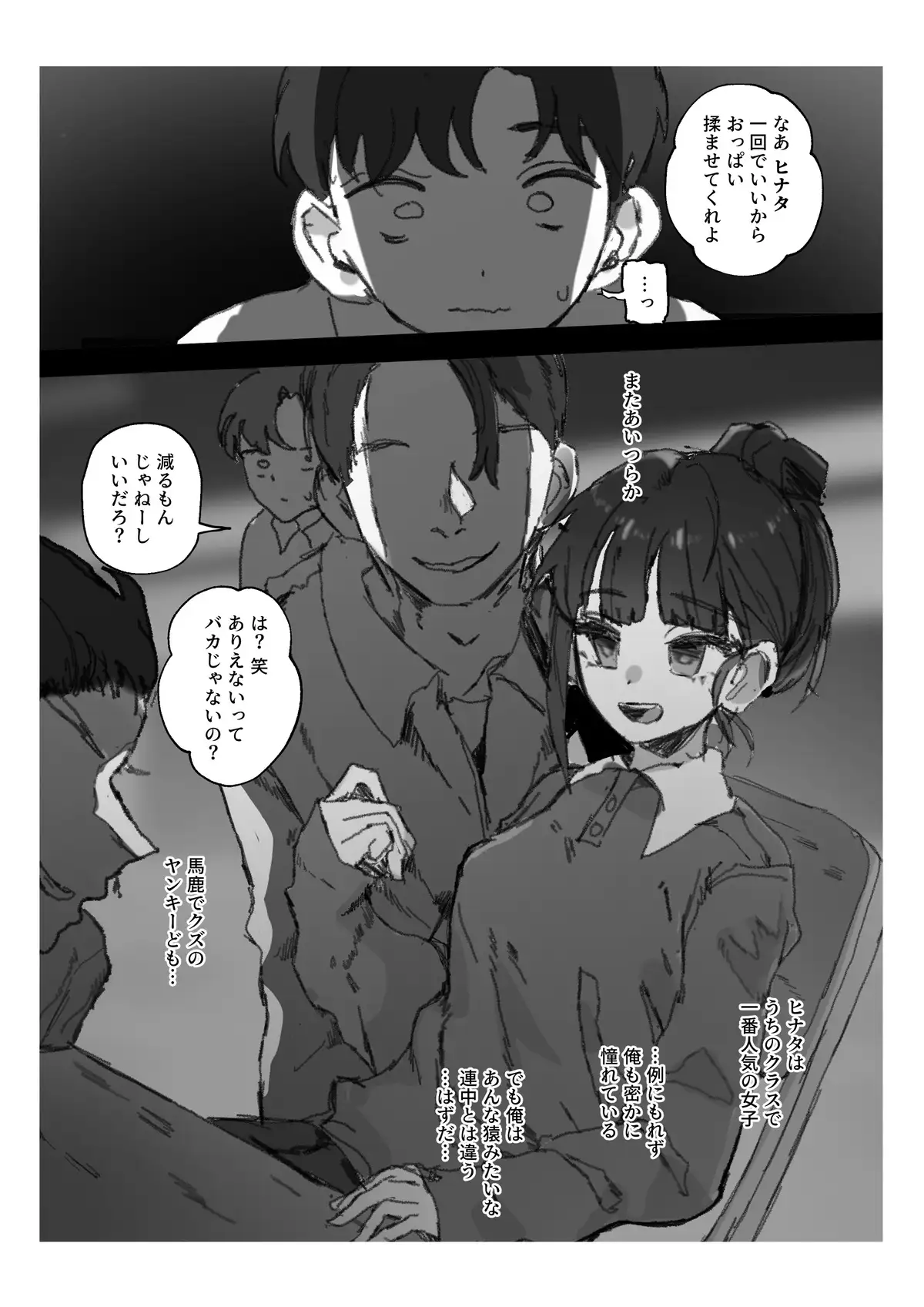 MH2EN / NTR作品集