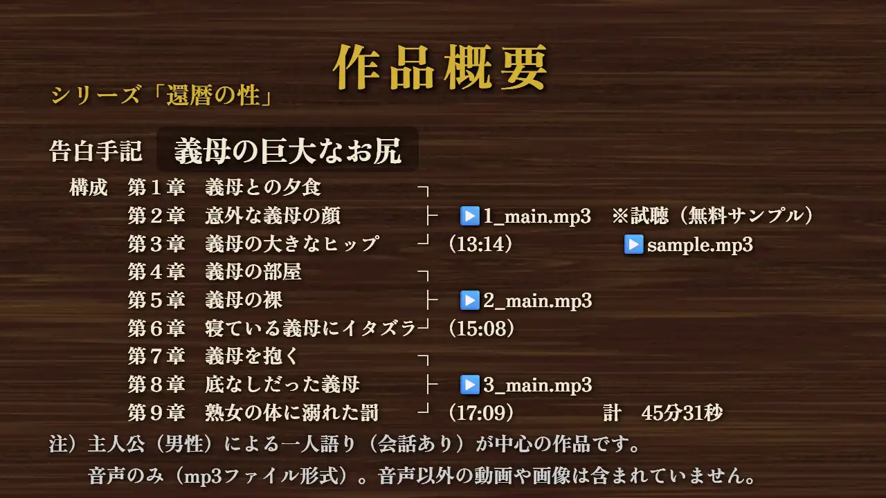 【告白手記】義母の巨大なお尻