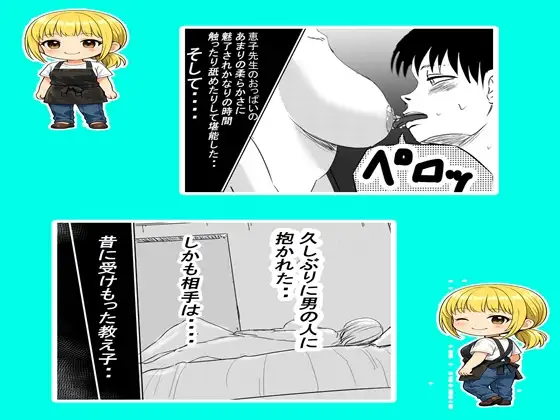 幼稚園の先生2