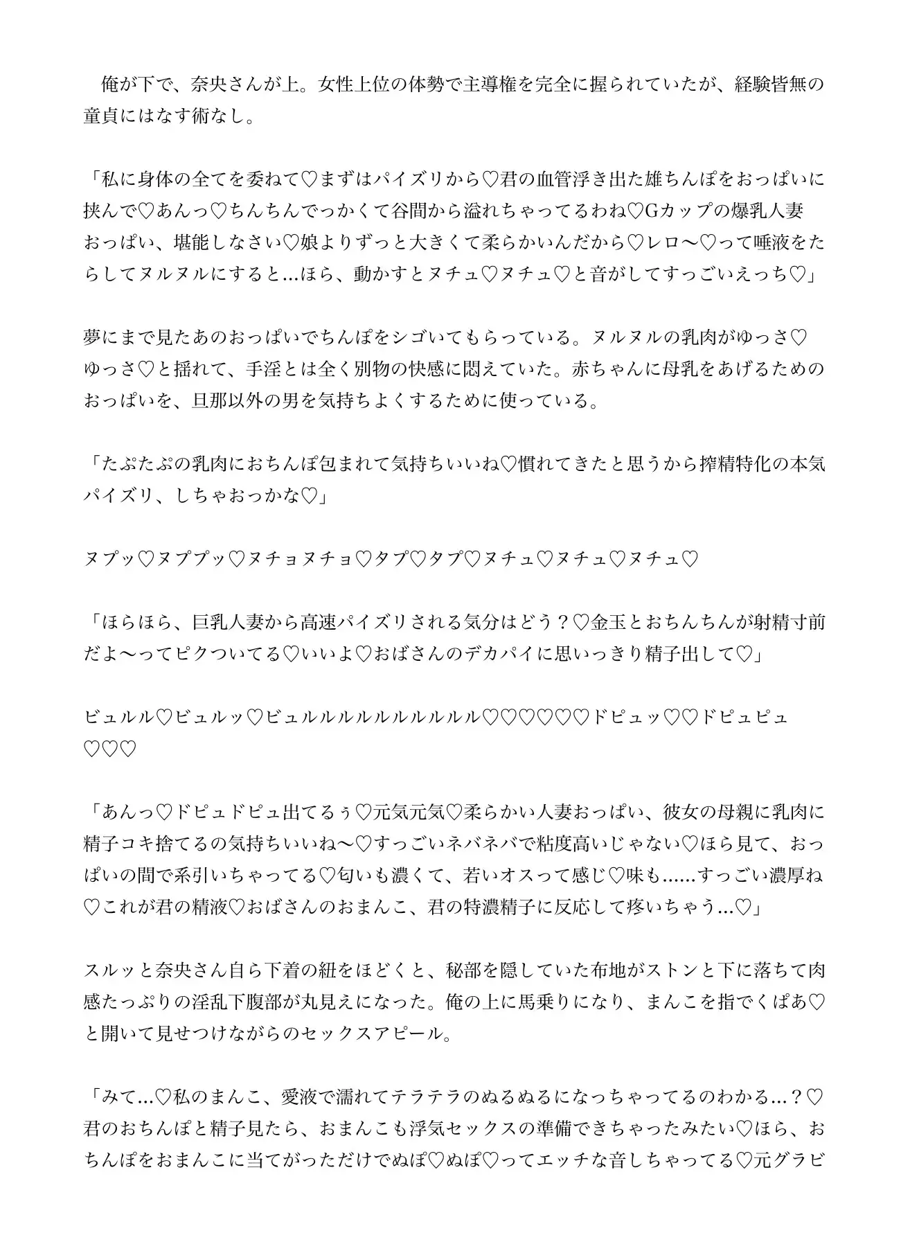 元グラビアアイドルのGカップ爆乳ドスケベ人妻に襲われて膣内射精浮気えっち