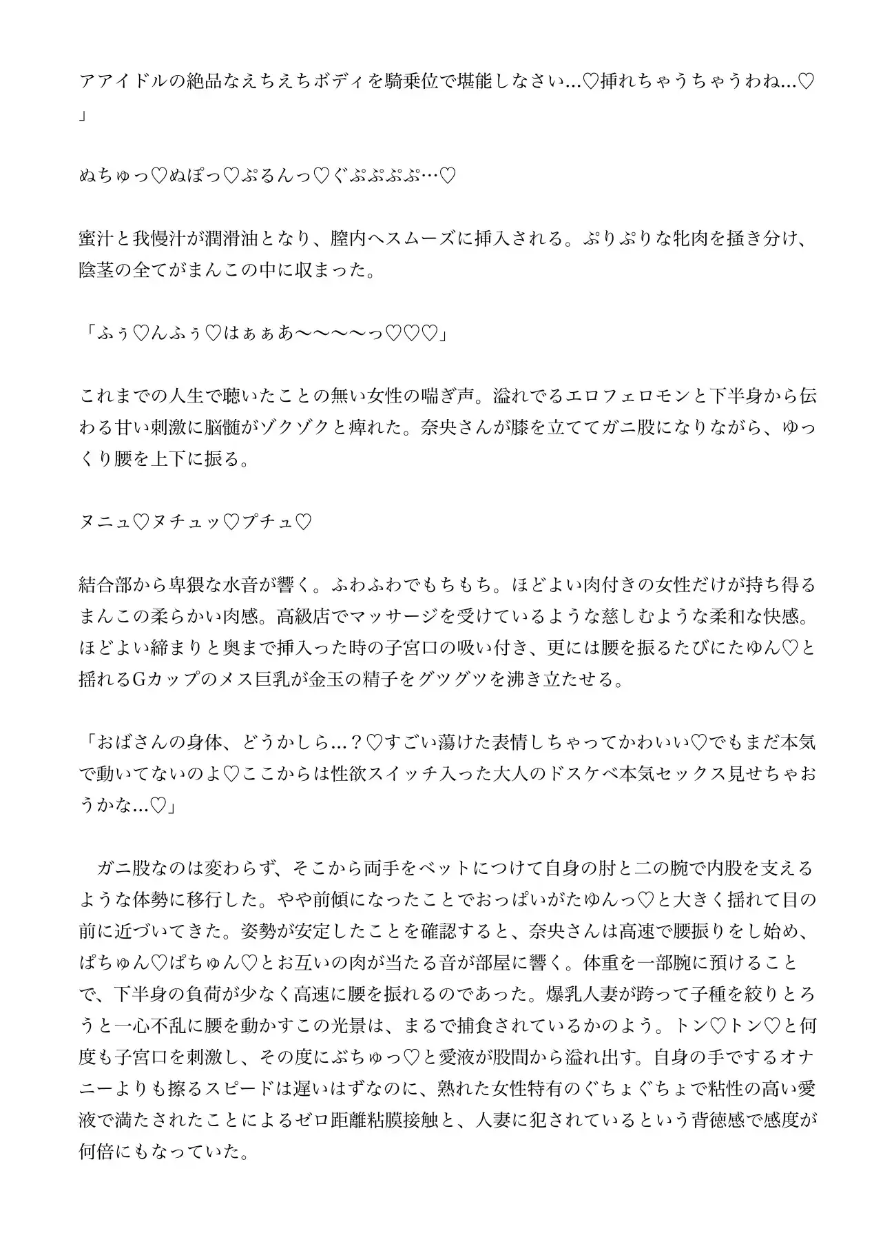 元グラビアアイドルのGカップ爆乳ドスケベ人妻に襲われて膣内射精浮気えっち