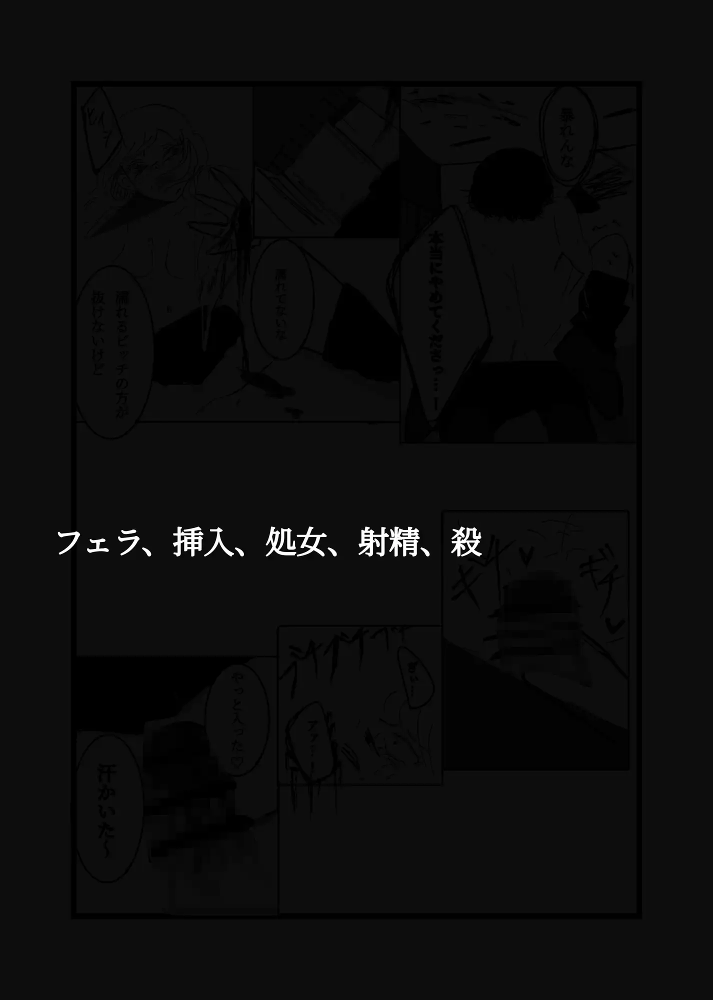 破滅願望の男が幸せjkを壊す話