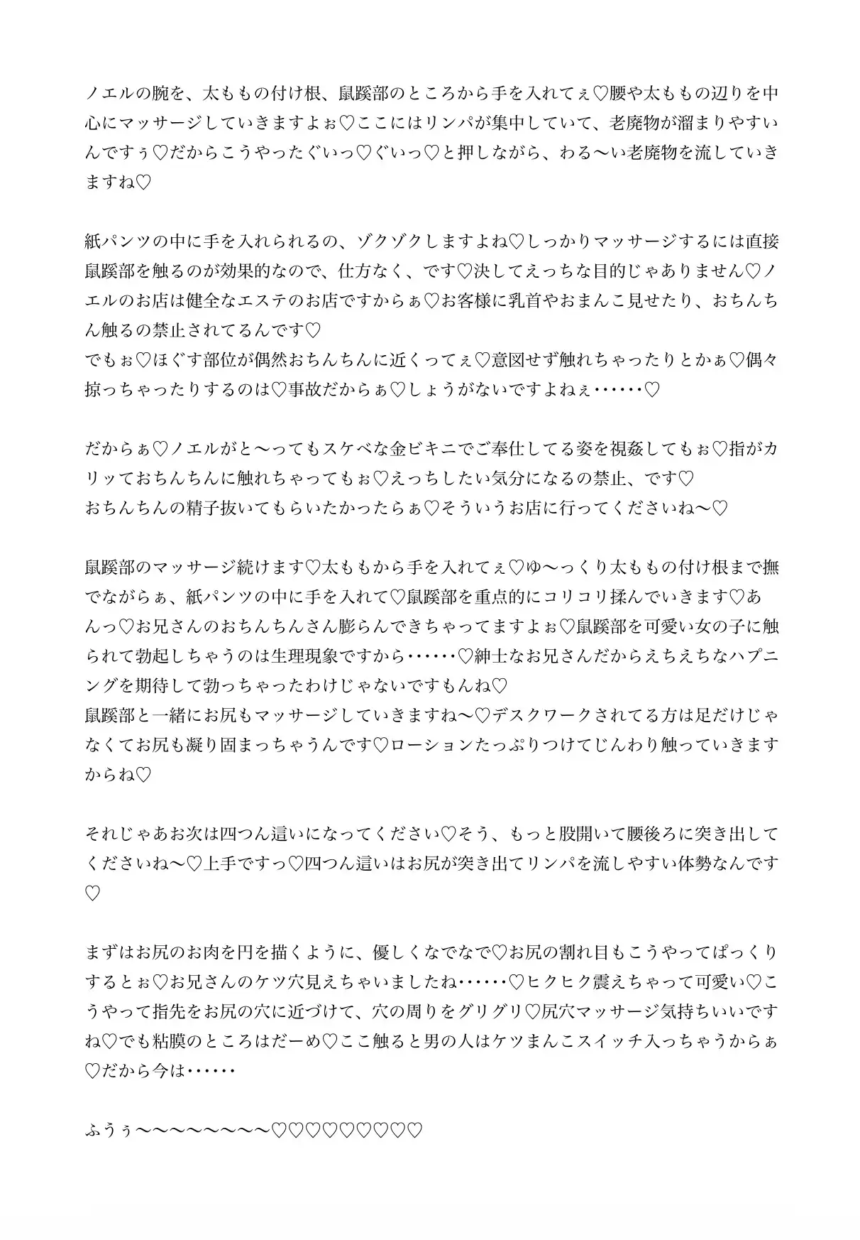 小悪魔系Kカップ爆乳メンエス嬢に射精欲煽られるえちえち鼠蹊部マッサージ