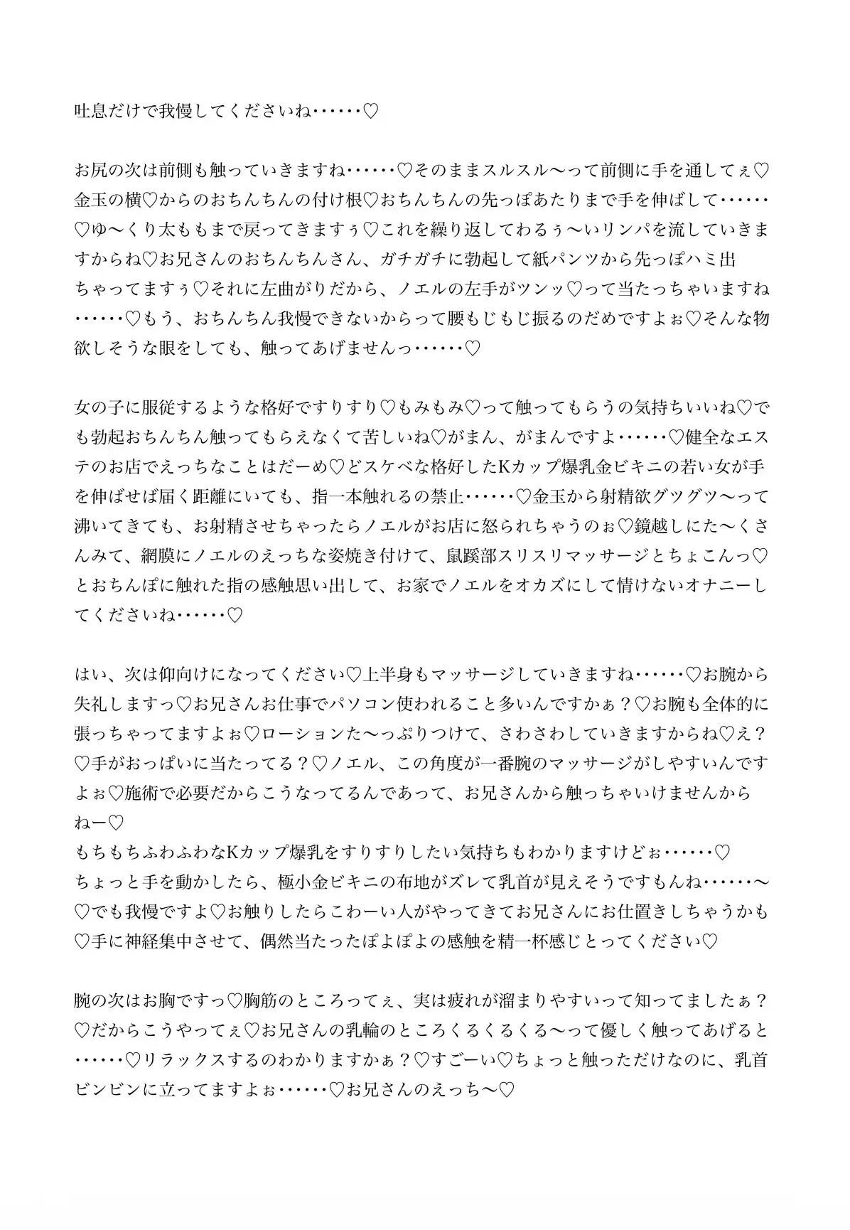 小悪魔系Kカップ爆乳メンエス嬢に射精欲煽られるえちえち鼠蹊部マッサージ