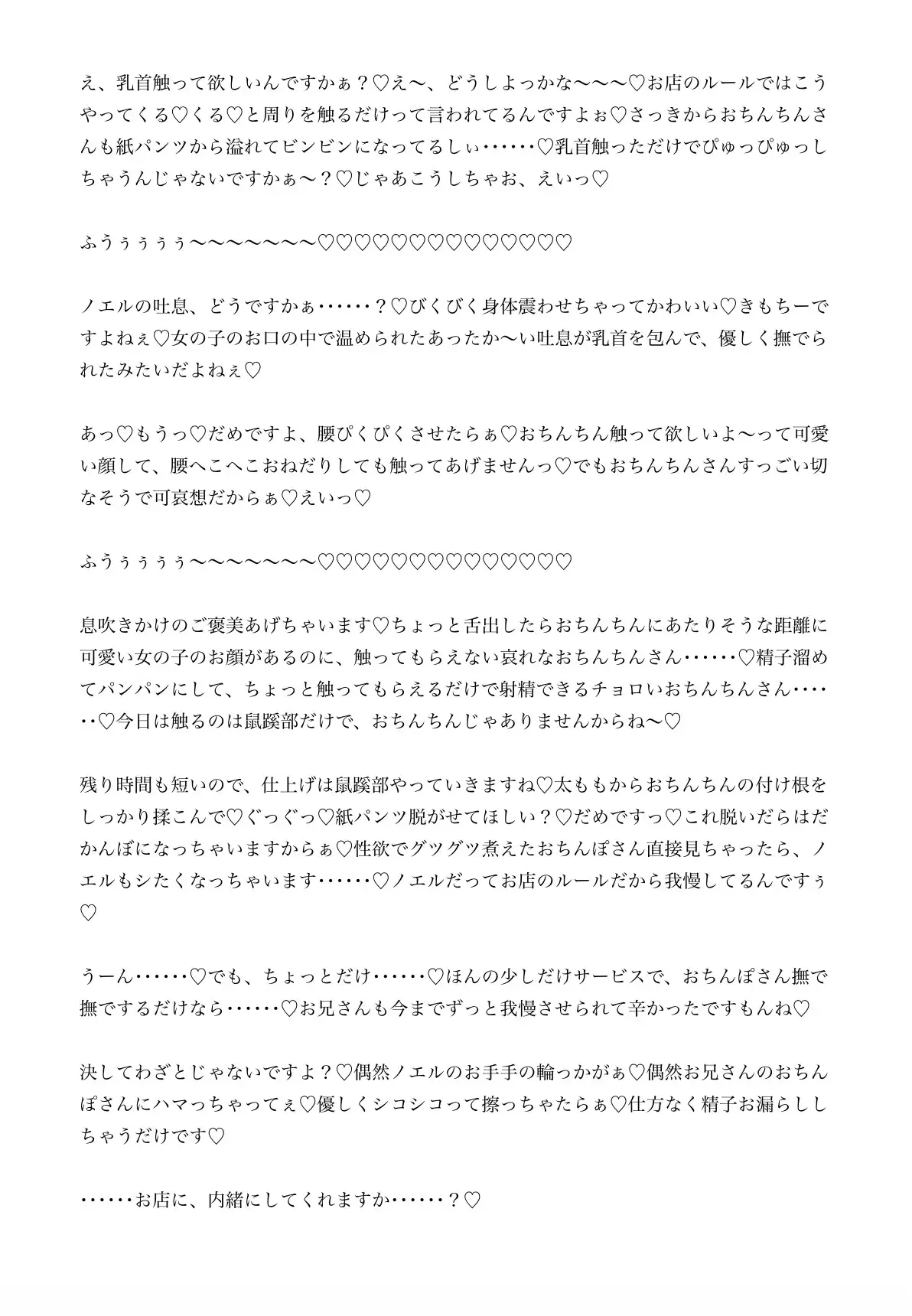 小悪魔系Kカップ爆乳メンエス嬢に射精欲煽られるえちえち鼠蹊部マッサージ