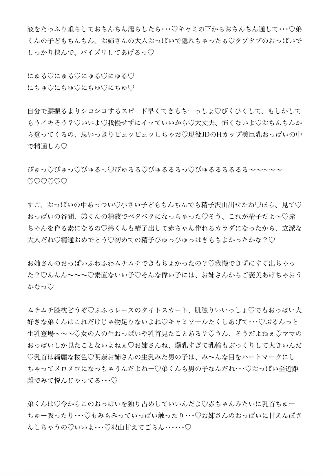 Hカップ金髪ボブのえちえちギャルJDお姉さんと授乳プレイ