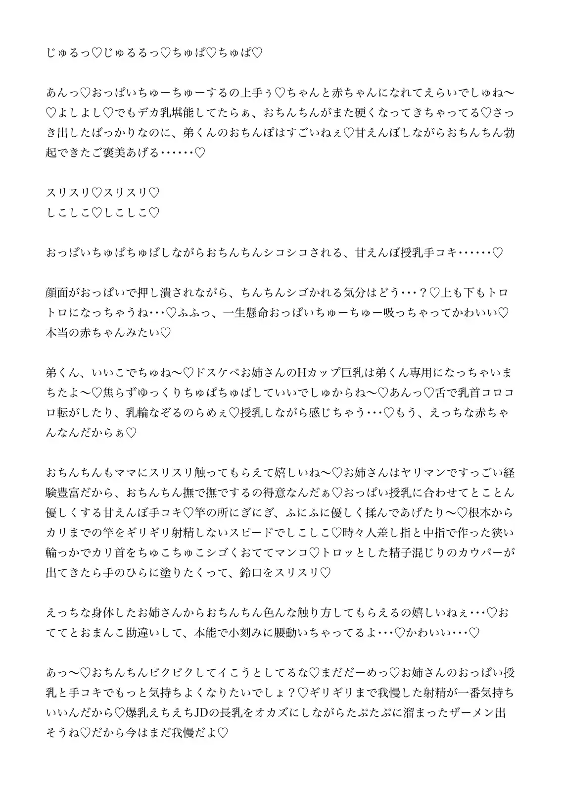 Hカップ金髪ボブのえちえちギャルJDお姉さんと授乳プレイ