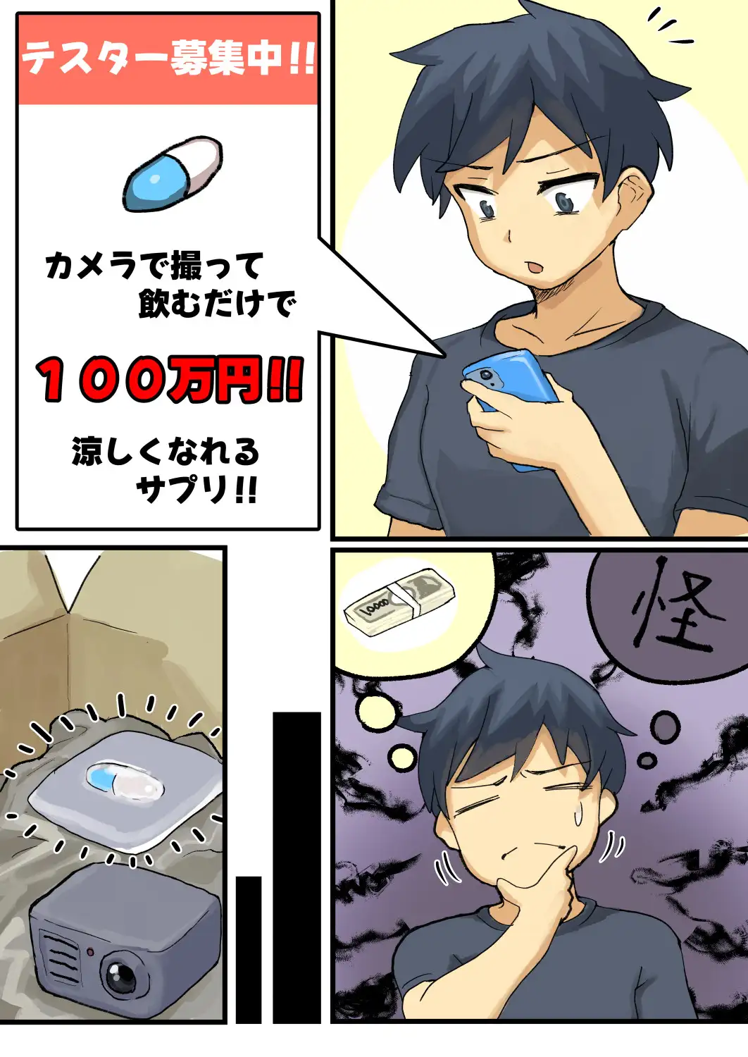 FANBOXまとめ11 ~獣化まとめ集~
