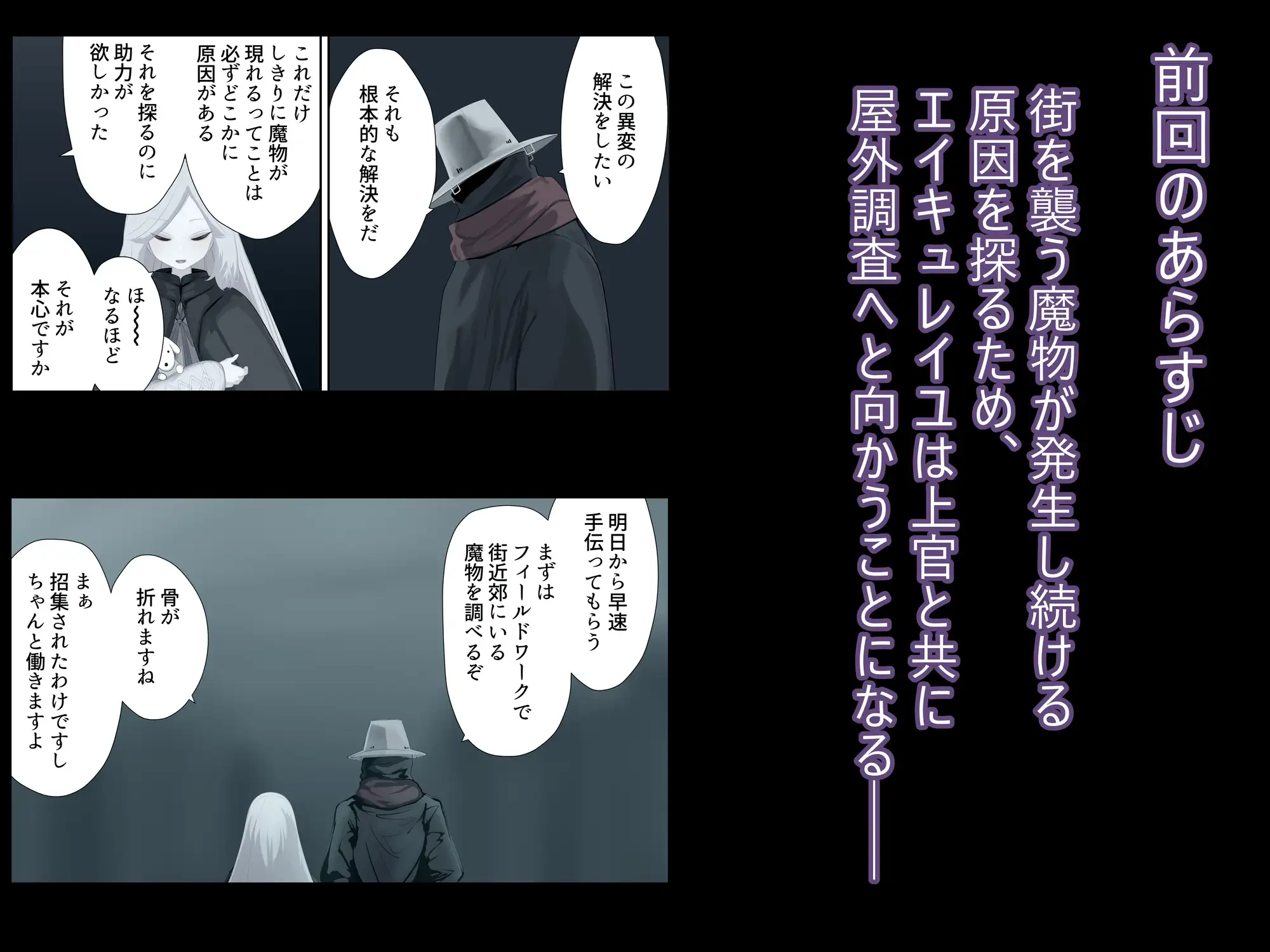 異種姦妊孕奇譚・第六幕ー絶体絶命スライムトラップ