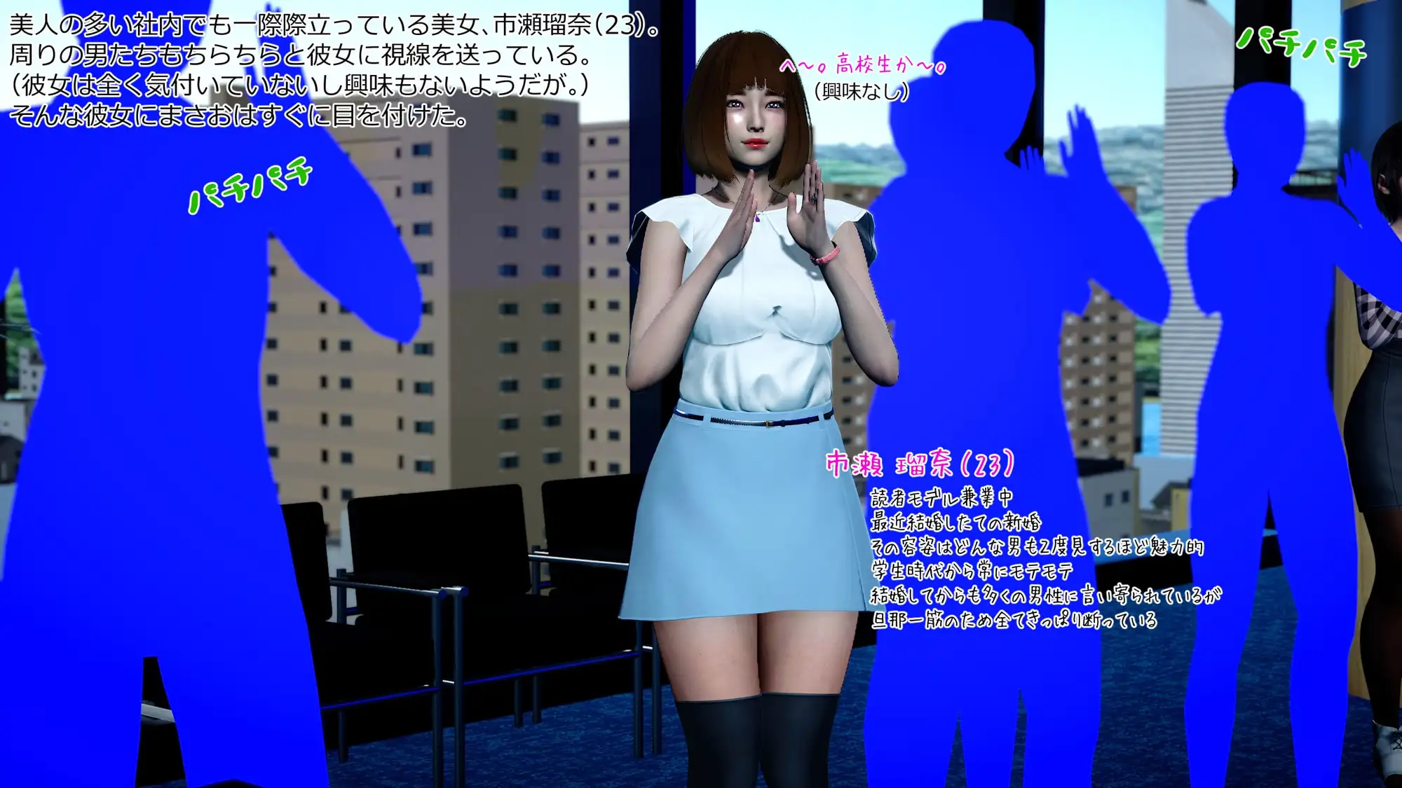 まさおのハーレム化計画 OL編(瑠奈・彩華 洗脳編)