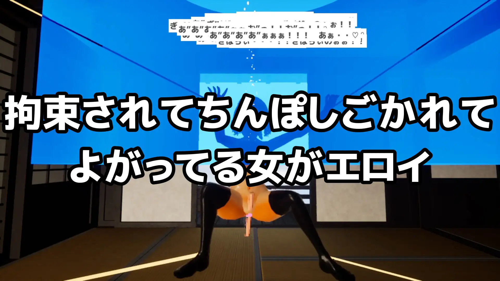 【酔いにくい3Dゲームシリーズ】残り時間はあとわずか ~住民救出大作戦~