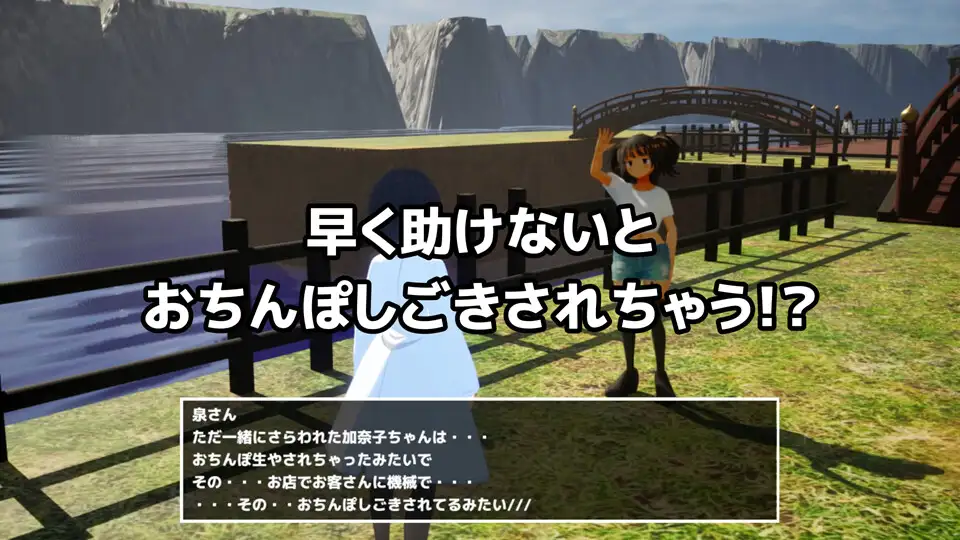 【酔いにくい3Dゲームシリーズ】残り時間はあとわずか ~住民救出大作戦~