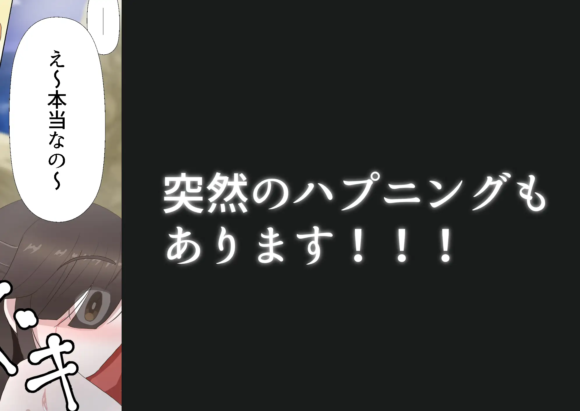 TS陰キャとトラウマ克服青空エッチ