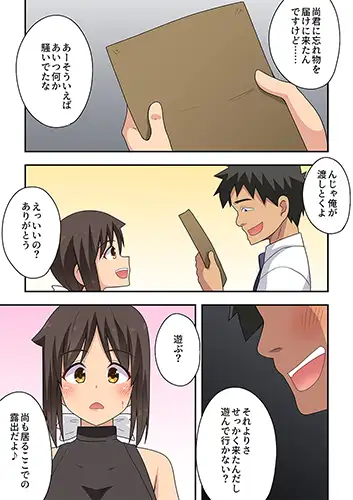 新妻七歌の露出オフィス