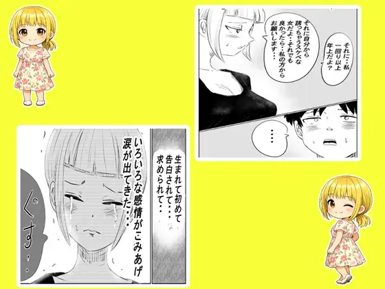 幼稚園の先生3・完結