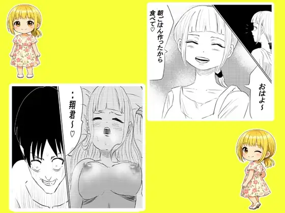 幼稚園の先生3・完結