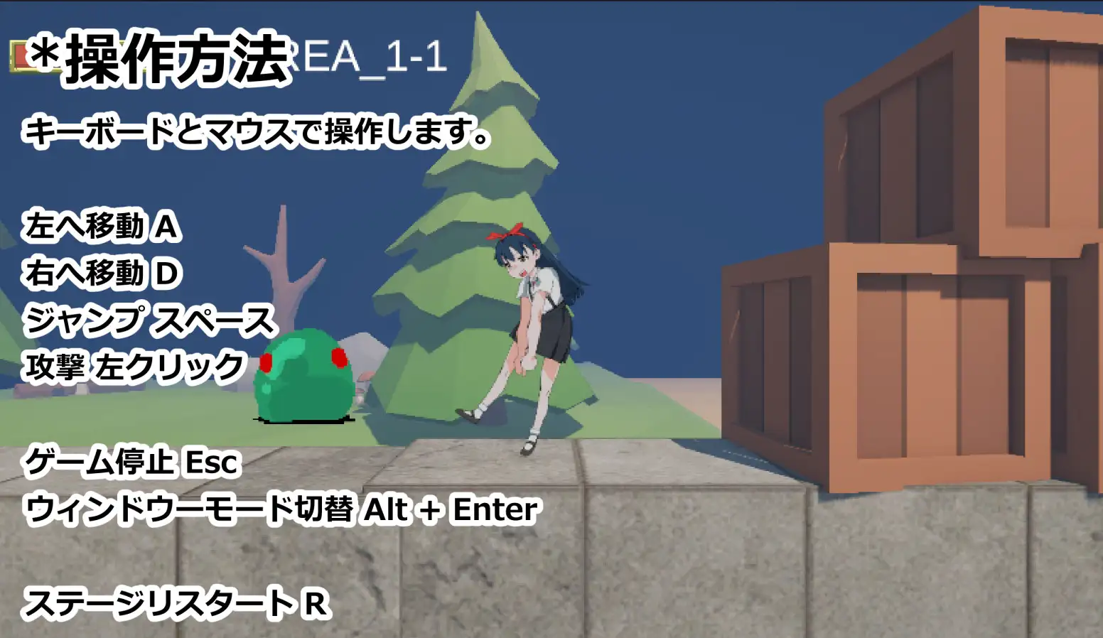 ミオミオの大冒険