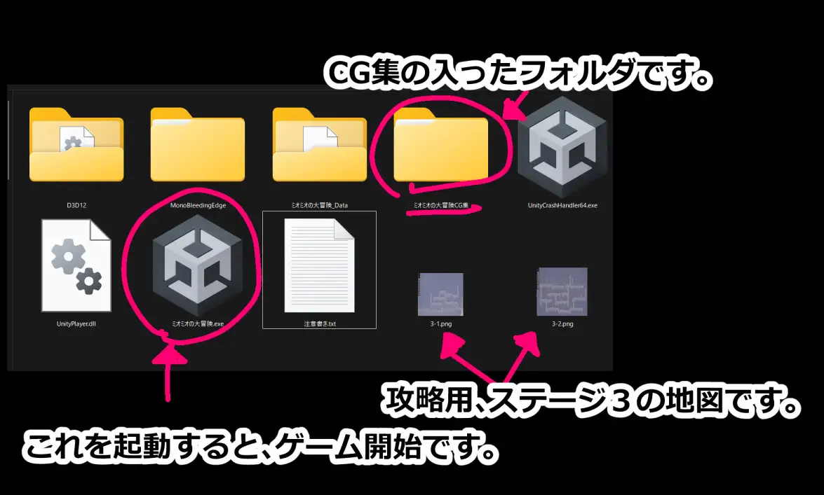 ミオミオの大冒険
