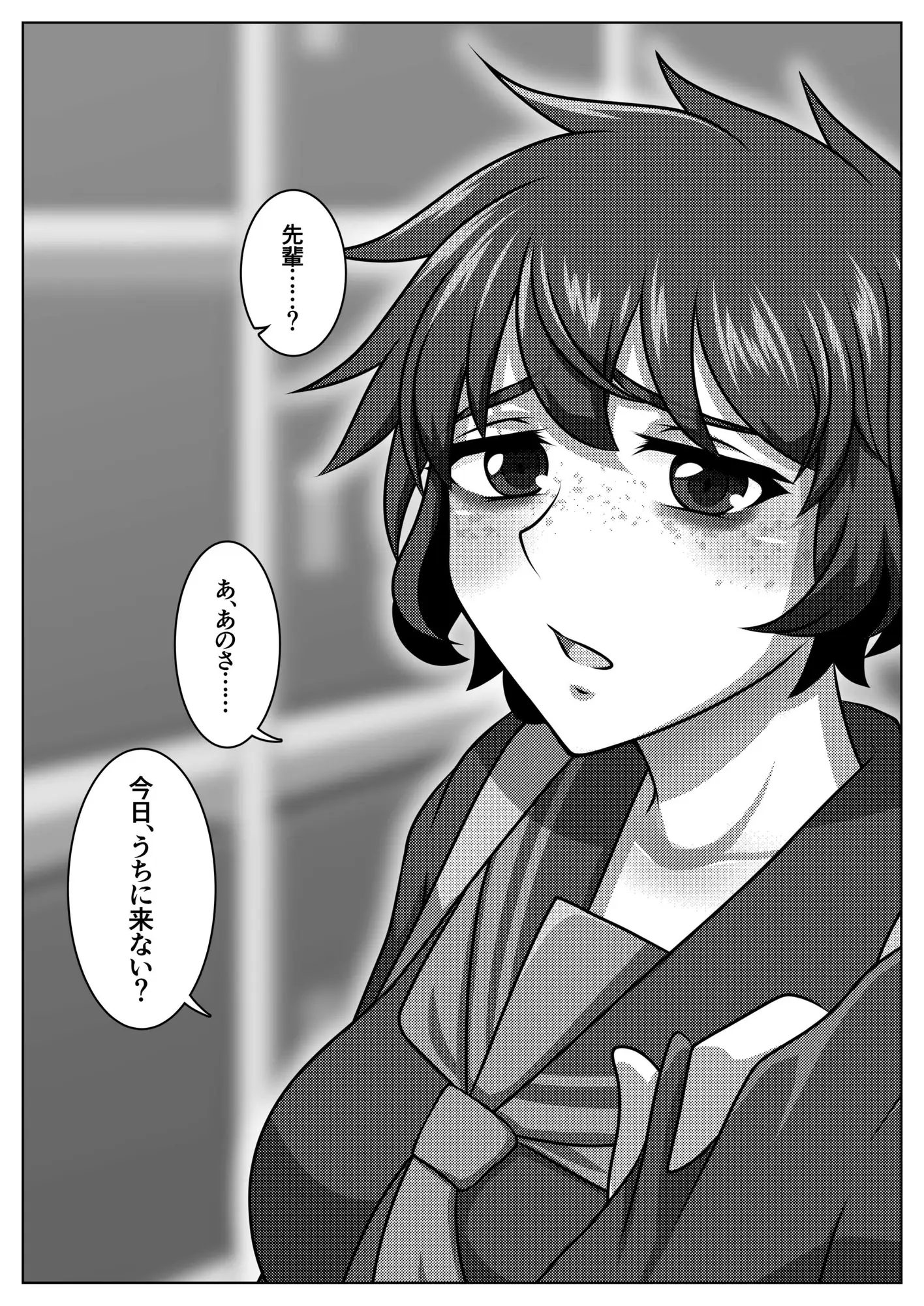 いつも寝不足な褐木先輩 お家編