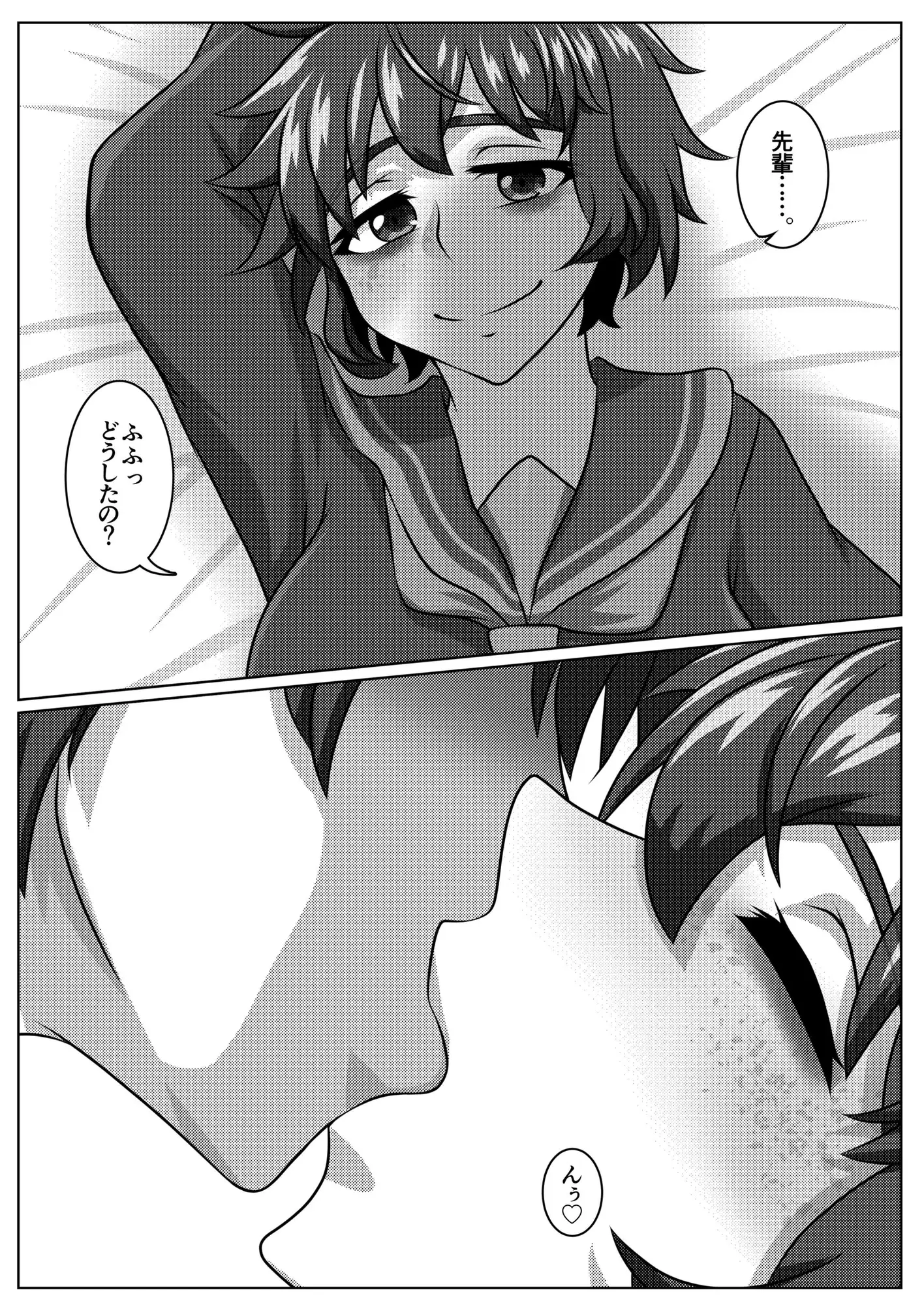 いつも寝不足な褐木先輩 お家編