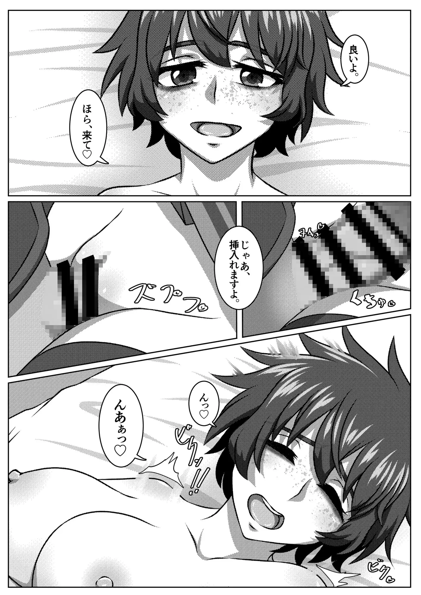 いつも寝不足な褐木先輩 お家編