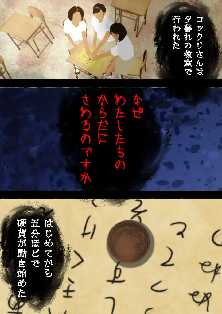 霊感女子04―篠宮結乃と学校怪異譚―忍び寄るセックスゴースト