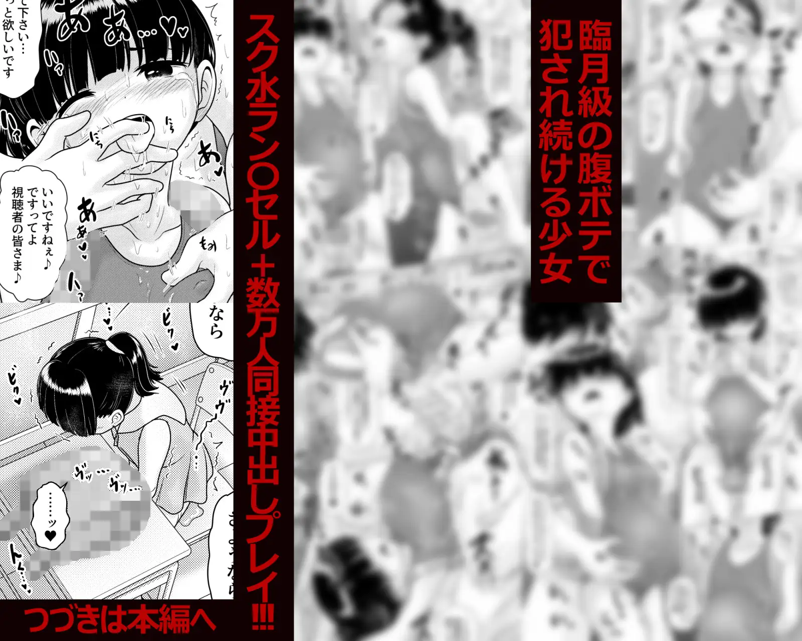 近所の美少女になったので俺に犯されに行ってみた 続