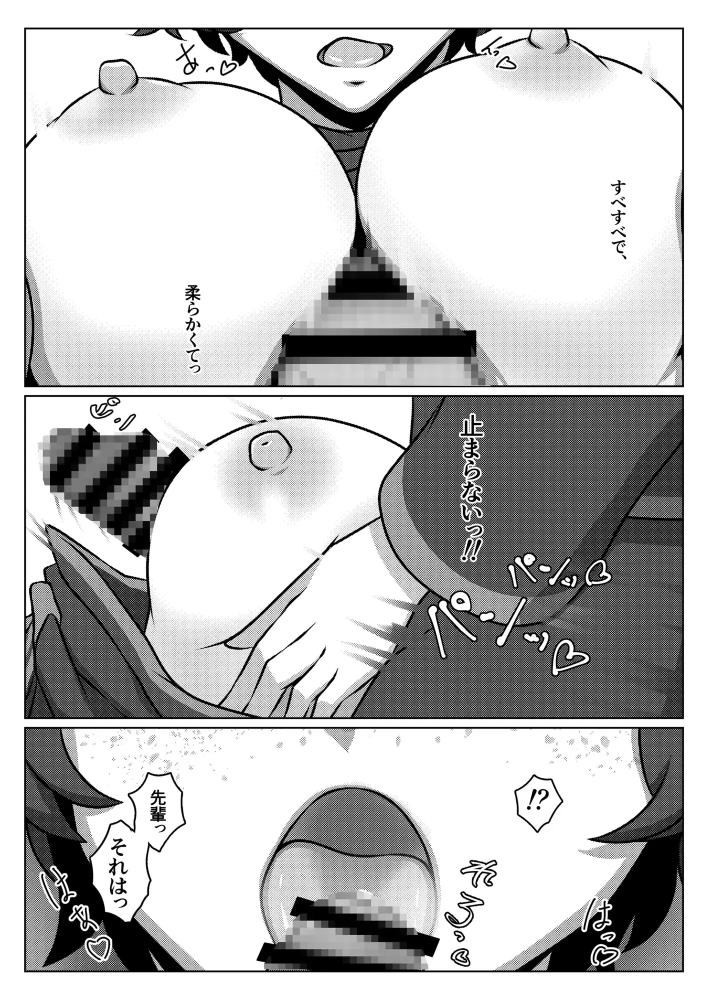いつも寝不足な褐木先輩 総集編