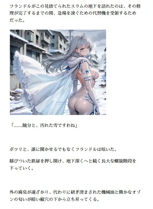 オルガエンジン:焔の誓い-罪人の聖女-『残火』3.受け継がれし灯火
