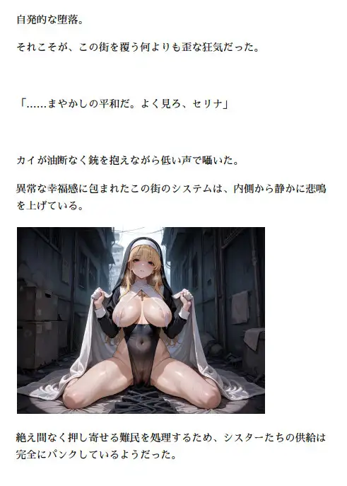 オルガエンジン:焔の誓い-罪人の聖女-『残火』3.受け継がれし灯火