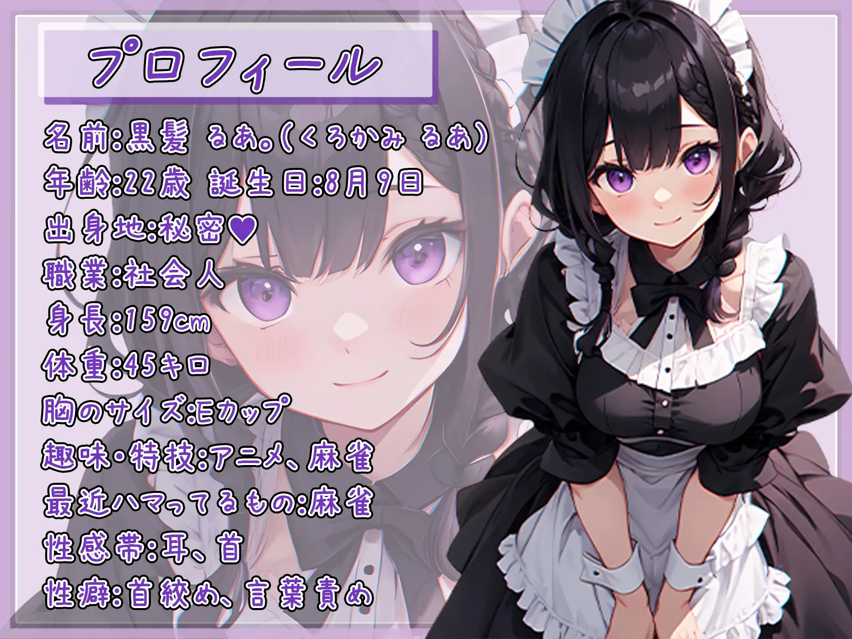 【オナサポ】大人気YouTuber！黒髪るあ。「腋コキ」【黒髪るあ。】