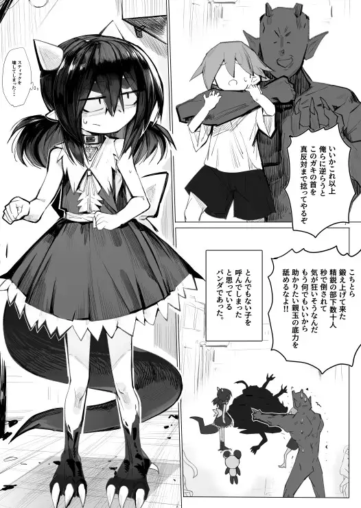 魔法で助けて2