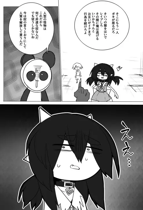 魔法で助けて2