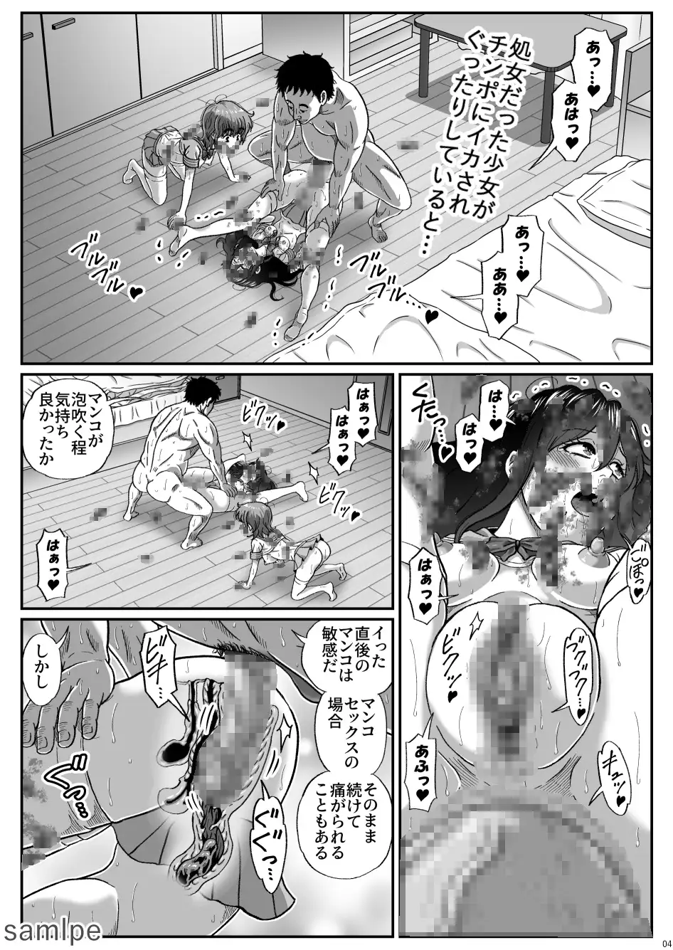 ふたりの変態女子がオジサンの大便器になる話 後編~W脱糞!悦びの食糞少女~