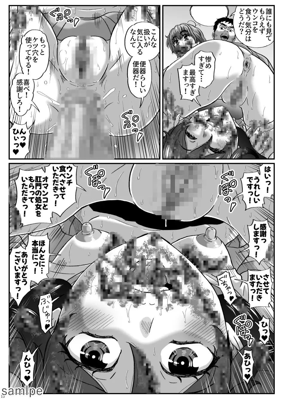 ふたりの変態女子がオジサンの大便器になる話 後編~W脱糞!悦びの食糞少女~