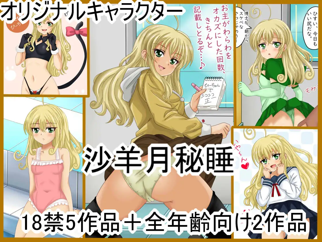 【月姦SIG#3】 2026年上半期まとめ101作品+a