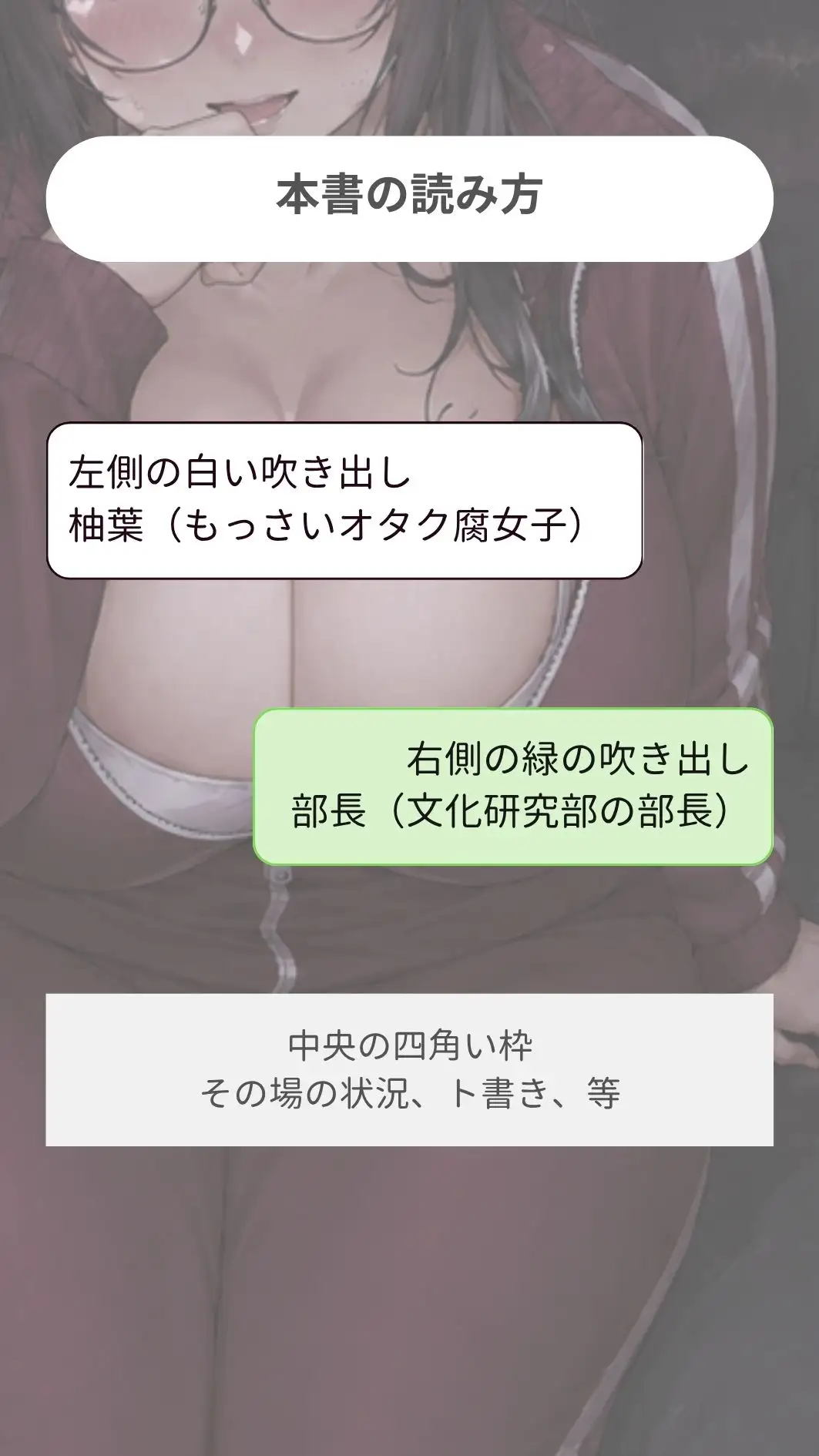 もっさいオタク腐女子と部室でのおんぼろソファで部長棒(ち〇ぽ)をずぶずぶする話。