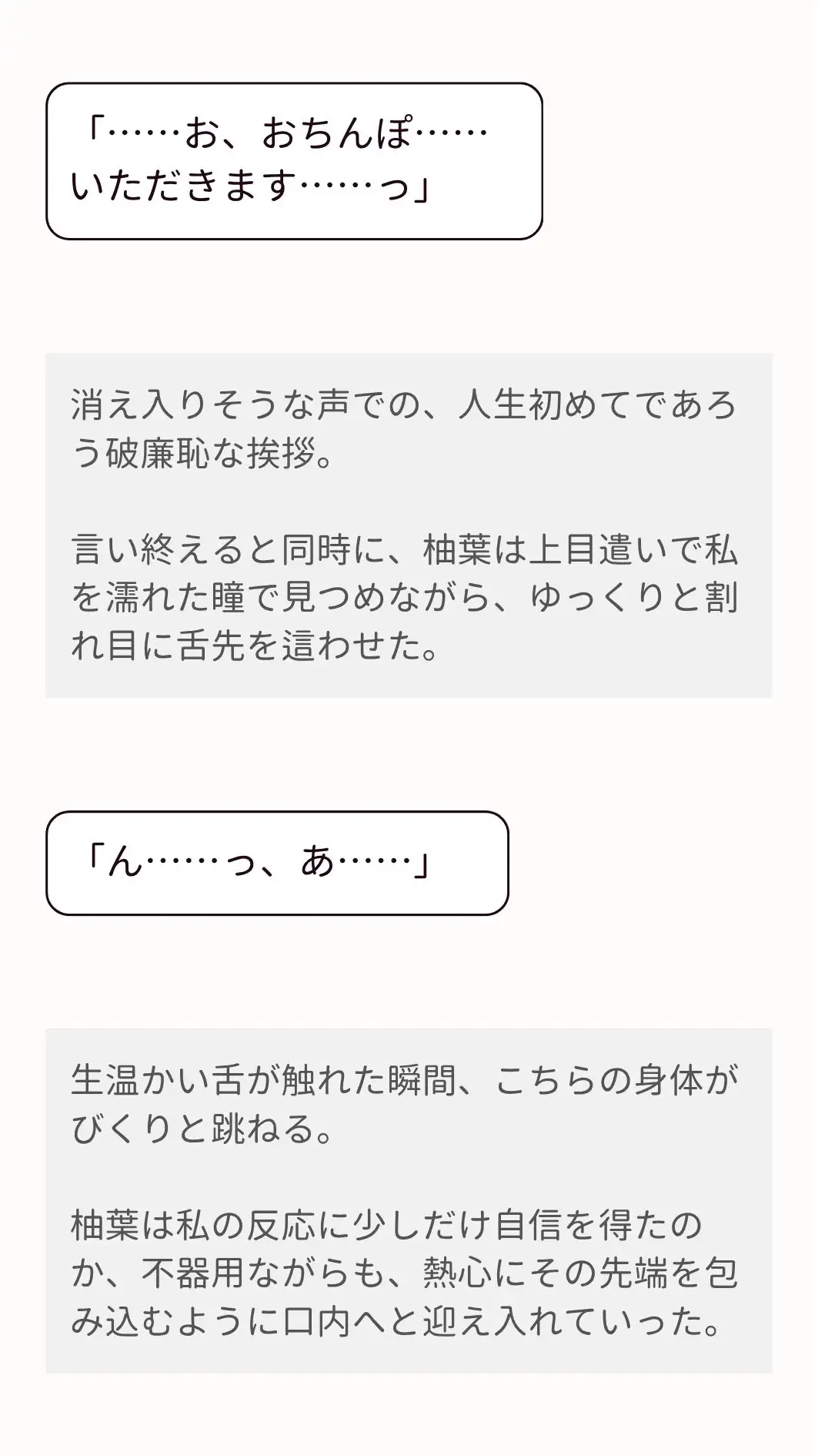 もっさいオタク腐女子と部室でのおんぼろソファで部長棒(ち〇ぽ)をずぶずぶする話。