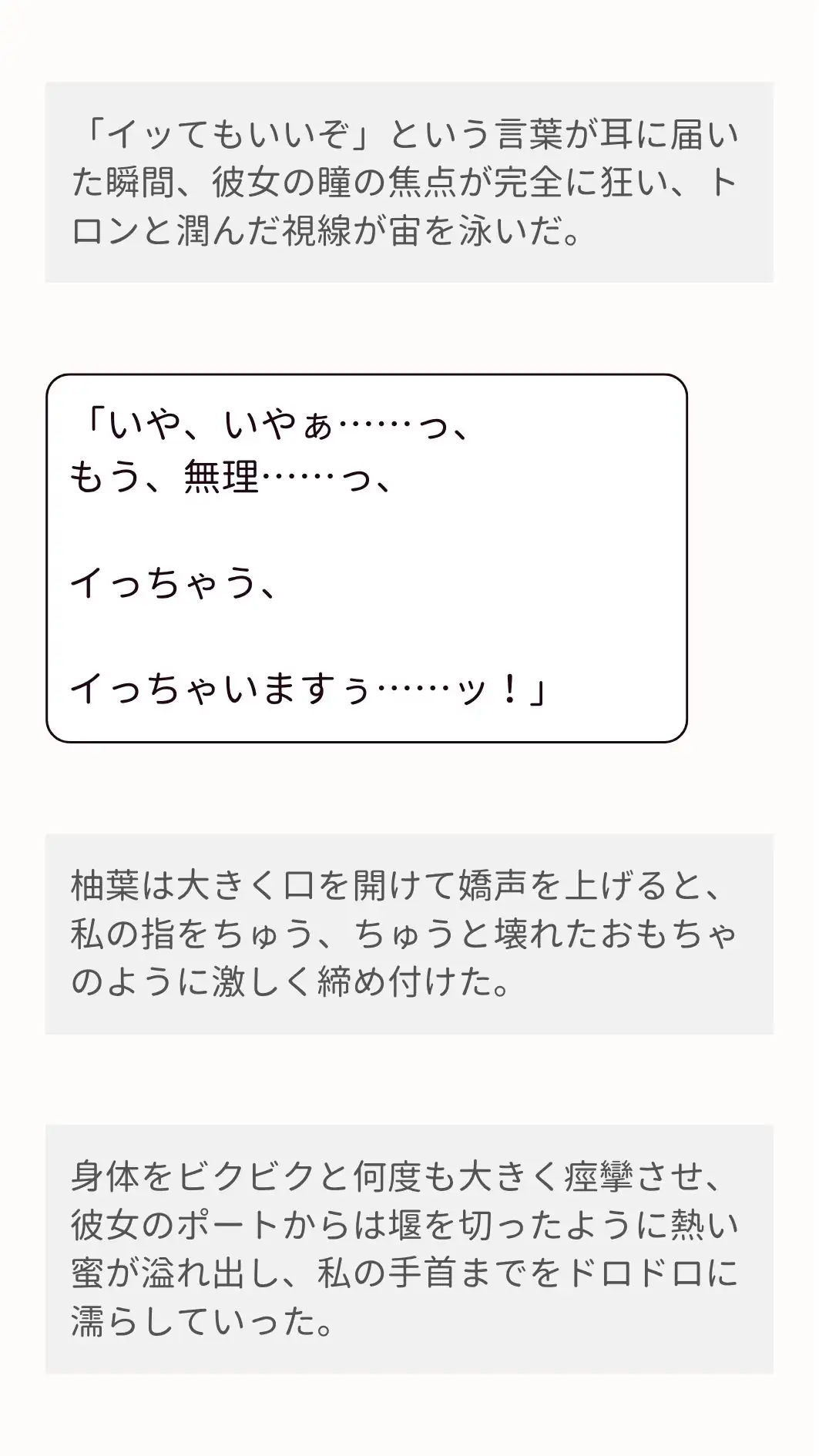 もっさいオタク腐女子と部室でのおんぼろソファで部長棒(ち〇ぽ)をずぶずぶする話。